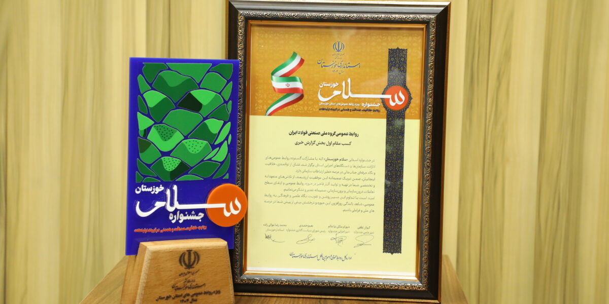 در مراسم اختتامیه جشنواره سلام خوزستان و با حضور دستیار اجتماعی رئیس‌جمهور و استاندار خوزستان