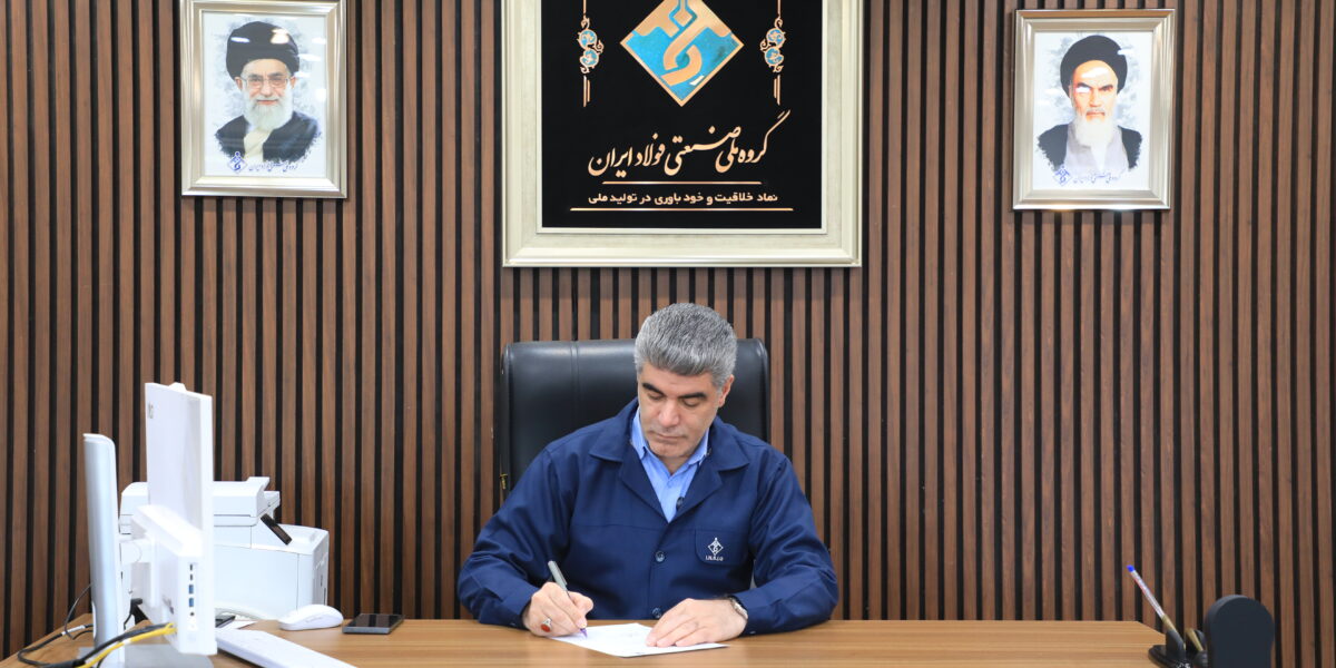 پیام مدیرعامل گروه ملی صنعتی فولاد ایران به مناسبت فرا رسیدن روز جهانی کار و کارگر