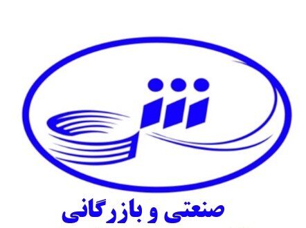 انتصاب سرپرست جدید شرکت صنعتی و بازرگانی شفق راهیان اکسین